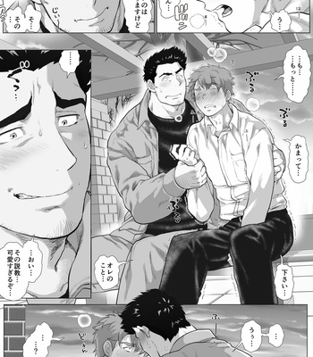 [Ochaocha Honpo (Chabashira Tatsukichi)] Friend’s dad [JP] (update p.14+15) – Gay Manga sex 248