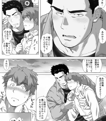 [Ochaocha Honpo (Chabashira Tatsukichi)] Friend’s dad [JP] (update p.14+15) – Gay Manga sex 249