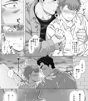 [Ochaocha Honpo (Chabashira Tatsukichi)] Friend’s dad [JP] (update p.14+15) – Gay Manga sex 250