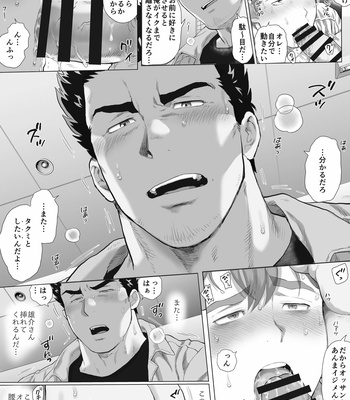[Ochaocha Honpo (Chabashira Tatsukichi)] Friend’s dad [JP] (update p.14+15) – Gay Manga sex 257