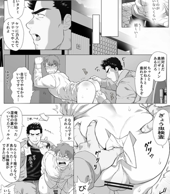 [Ochaocha Honpo (Chabashira Tatsukichi)] Friend’s dad [JP] (update p.14+15) – Gay Manga sex 271