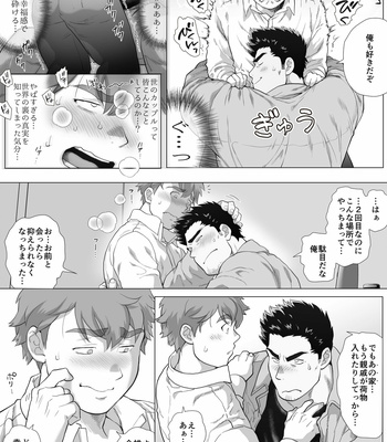[Ochaocha Honpo (Chabashira Tatsukichi)] Friend’s dad [JP] (update p.14+15) – Gay Manga sex 273