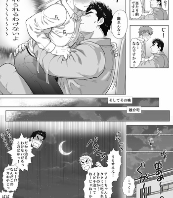 [Ochaocha Honpo (Chabashira Tatsukichi)] Friend’s dad [JP] (update p.14+15) – Gay Manga sex 274