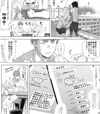 [Ochaocha Honpo (Chabashira Tatsukichi)] Friend’s dad [JP] (update p.14+15) – Gay Manga sex 237