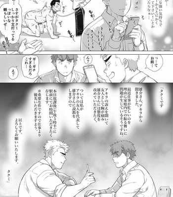 [Ochaocha Honpo (Chabashira Tatsukichi)] Friend’s dad [JP] (update p.14+15) – Gay Manga sex 239