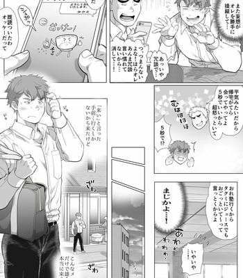 [Ochaocha Honpo (Chabashira Tatsukichi)] Friend’s dad [JP] (update p.14+15) – Gay Manga sex 240