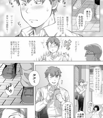 [Ochaocha Honpo (Chabashira Tatsukichi)] Friend’s dad [JP] (update p.14+15) – Gay Manga sex 241