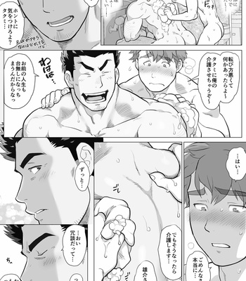 [Ochaocha Honpo (Chabashira Tatsukichi)] Friend’s dad [JP] (update p.14+15) – Gay Manga sex 326