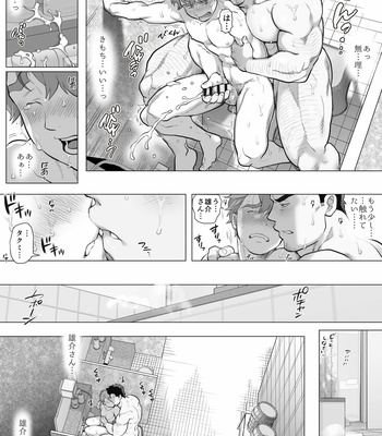 [Ochaocha Honpo (Chabashira Tatsukichi)] Friend’s dad [JP] (update p.14+15) – Gay Manga sex 331