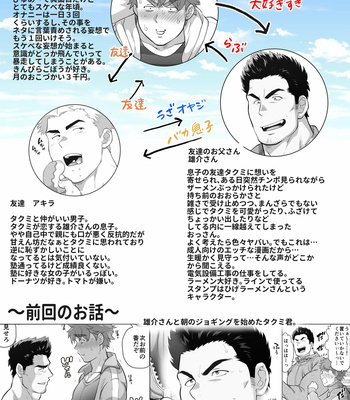 [Ochaocha Honpo (Chabashira Tatsukichi)] Friend’s dad [JP] (update p.14+15) – Gay Manga sex 316