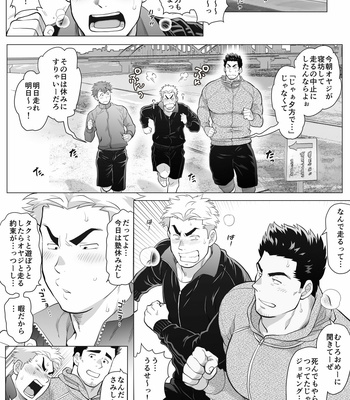 [Ochaocha Honpo (Chabashira Tatsukichi)] Friend’s dad [JP] (update p.14+15) – Gay Manga sex 318