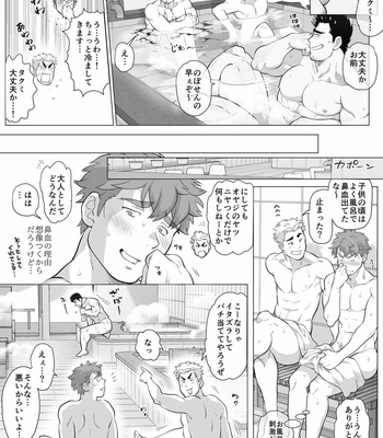 [Ochaocha Honpo (Chabashira Tatsukichi)] Friend’s dad [JP] (update p.14+15) – Gay Manga sex 322