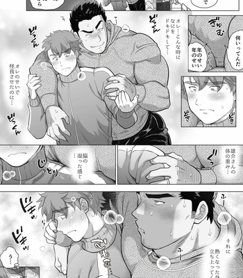 [Ochaocha Honpo (Chabashira Tatsukichi)] Friend’s dad [JP] (update p.14+15) – Gay Manga sex 357