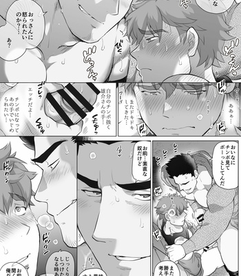[Ochaocha Honpo (Chabashira Tatsukichi)] Friend’s dad [JP] (update p.14+15) – Gay Manga sex 374