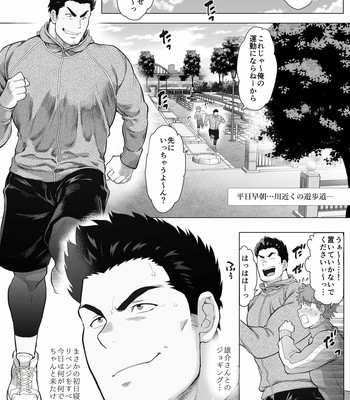 [Ochaocha Honpo (Chabashira Tatsukichi)] Friend’s dad [JP] (update p.14+15) – Gay Manga sex 349