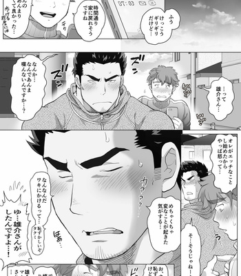 [Ochaocha Honpo (Chabashira Tatsukichi)] Friend’s dad [JP] (update p.14+15) – Gay Manga sex 379