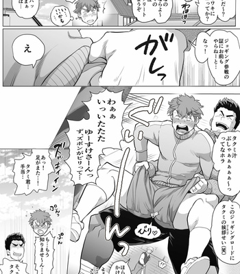 [Ochaocha Honpo (Chabashira Tatsukichi)] Friend’s dad [JP] (update p.14+15) – Gay Manga sex 380
