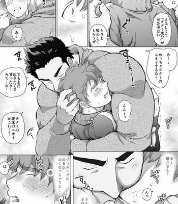 [Ochaocha Honpo (Chabashira Tatsukichi)] Friend’s dad [JP] (update p.14+15) – Gay Manga sex 353
