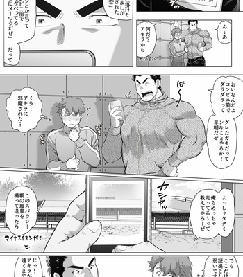 [Ochaocha Honpo (Chabashira Tatsukichi)] Friend’s dad [JP] (update p.14+15) – Gay Manga sex 354