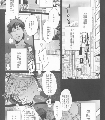 [Yogore] Tadaima Shizu-chan o Seisou Chuu! – Durarara dj [JP] – Gay Manga sex 2
