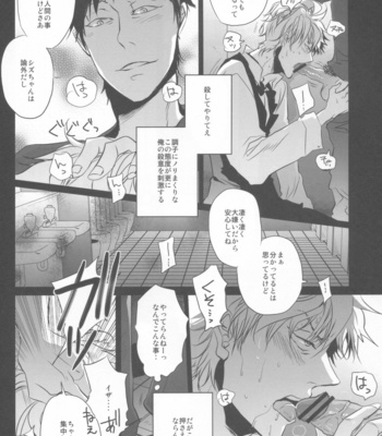 [Yogore] Tadaima Shizu-chan o Seisou Chuu! – Durarara dj [JP] – Gay Manga sex 3