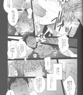 [Yogore] Tadaima Shizu-chan o Seisou Chuu! – Durarara dj [JP] – Gay Manga sex 4