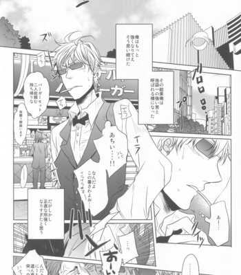 [Yogore] Tadaima Shizu-chan o Seisou Chuu! – Durarara dj [JP] – Gay Manga sex 8