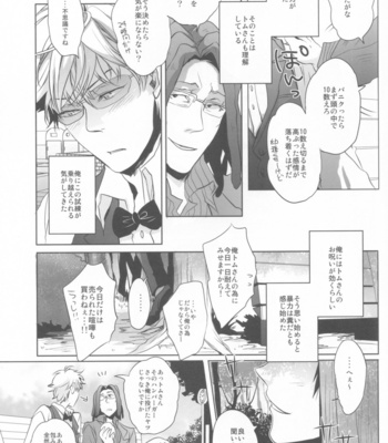[Yogore] Tadaima Shizu-chan o Seisou Chuu! – Durarara dj [JP] – Gay Manga sex 12