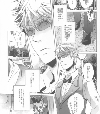 [Yogore] Tadaima Shizu-chan o Seisou Chuu! – Durarara dj [JP] – Gay Manga sex 14