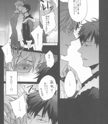 [Yogore] Tadaima Shizu-chan o Seisou Chuu! – Durarara dj [JP] – Gay Manga sex 17