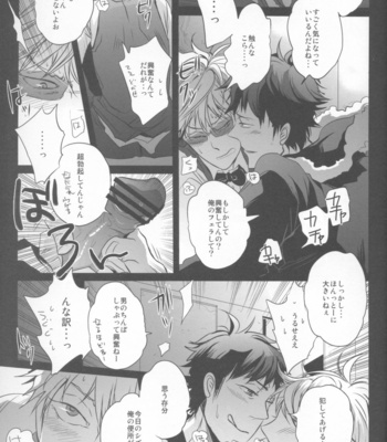 [Yogore] Tadaima Shizu-chan o Seisou Chuu! – Durarara dj [JP] – Gay Manga sex 20