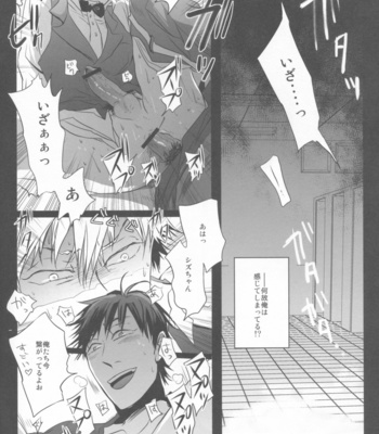 [Yogore] Tadaima Shizu-chan o Seisou Chuu! – Durarara dj [JP] – Gay Manga sex 21