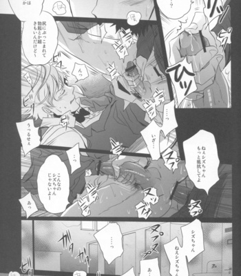 [Yogore] Tadaima Shizu-chan o Seisou Chuu! – Durarara dj [JP] – Gay Manga sex 24