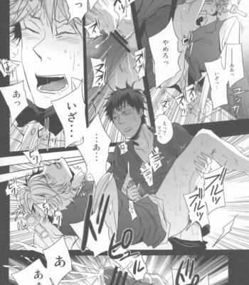 [Yogore] Tadaima Shizu-chan o Seisou Chuu! – Durarara dj [JP] – Gay Manga sex 25