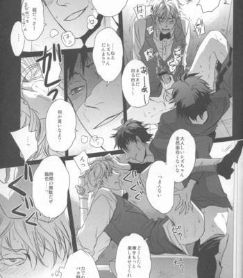 [Yogore] Tadaima Shizu-chan o Seisou Chuu! – Durarara dj [JP] – Gay Manga sex 26