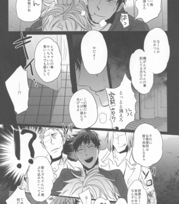 [Yogore] Tadaima Shizu-chan o Seisou Chuu! – Durarara dj [JP] – Gay Manga sex 27
