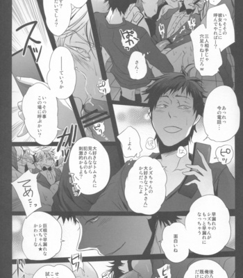 [Yogore] Tadaima Shizu-chan o Seisou Chuu! – Durarara dj [JP] – Gay Manga sex 30
