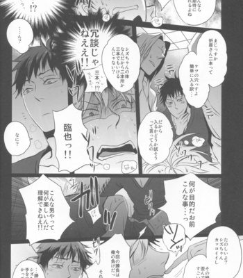 [Yogore] Tadaima Shizu-chan o Seisou Chuu! – Durarara dj [JP] – Gay Manga sex 31