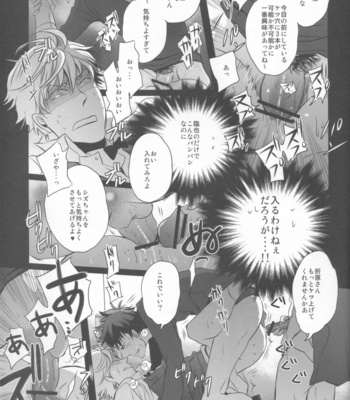 [Yogore] Tadaima Shizu-chan o Seisou Chuu! – Durarara dj [JP] – Gay Manga sex 32