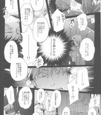 [Yogore] Tadaima Shizu-chan o Seisou Chuu! – Durarara dj [JP] – Gay Manga sex 33