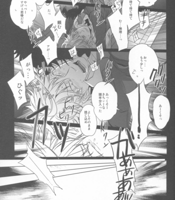 [Yogore] Tadaima Shizu-chan o Seisou Chuu! – Durarara dj [JP] – Gay Manga sex 34