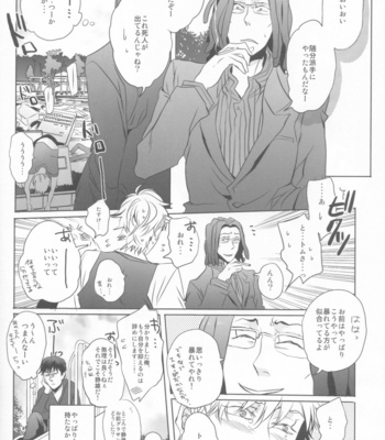 [Yogore] Tadaima Shizu-chan o Seisou Chuu! – Durarara dj [JP] – Gay Manga sex 35