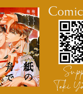 [YATSUDA Teki] Kami no Fune de Nemuru [Eng] (update c.4+4.5) – Gay Manga sex 53