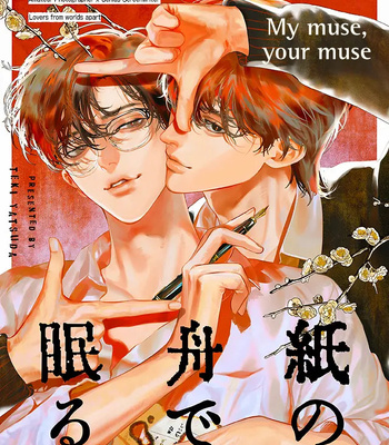 [YATSUDA Teki] Kami no Fune de Nemuru [Eng] (update c.4+4.5) – Gay Manga sex 3