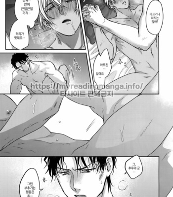 [Chikuchiku Chiichiku (Sanchiku)] Soku Ochitsu – Detective Conan dj [kr] – Gay Manga sex 11