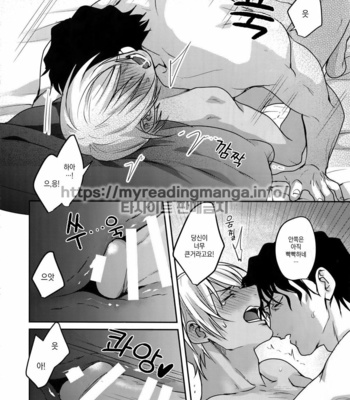[Chikuchiku Chiichiku (Sanchiku)] Soku Ochitsu – Detective Conan dj [kr] – Gay Manga sex 14