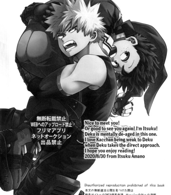 [I@box] Unilateral Revenge – Boku no Hero Academia dj [Eng] – Gay Manga sex 3