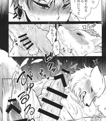 [Gonchaya (Goncha)] Dai-chan Onegai 2 [JP] – Gay Manga sex 14