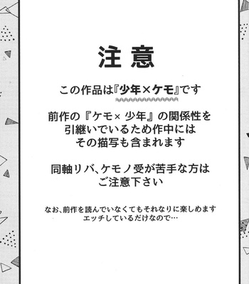 [Gonchaya (Goncha)] Dai-chan Onegai 2 [JP] – Gay Manga sex 2