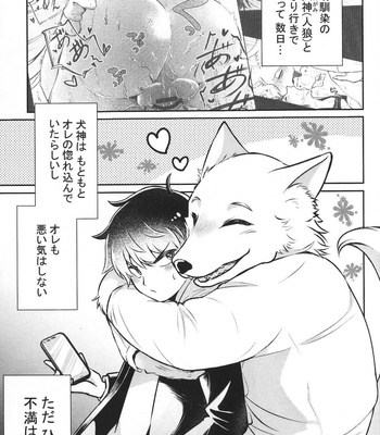 [Gonchaya (Goncha)] Dai-chan Onegai 2 [JP] – Gay Manga sex 4